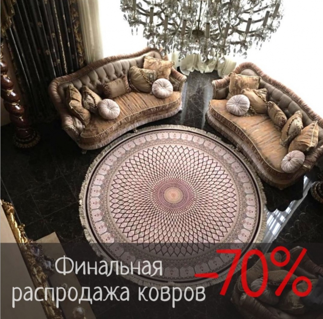 Весняні знижки до -70% в магазині shiraz carpet