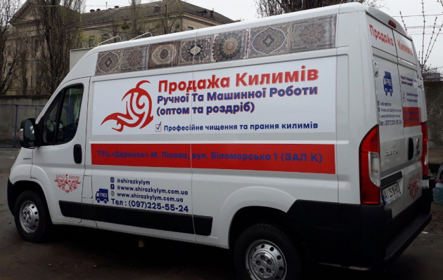 Безкоштовна доставка і примірка килима
